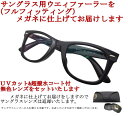 レイバン サングラス ウェイファーラー Ray-Ban RB2140F 901 52 WAYFARERウェイファーラーサングラスをメガネ仕様に(度付き眼鏡 度付きメガネ)【ミラリジャパンメーカー保証書付】【コンビニ受取対応商品】