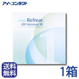 ◆送料無料◆メール便◆ ワンデーリフレア UVモイスチャー38【30枚】【1箱】　（コンタクトレンズ/<strong>1日使い捨て</strong>/ワンデー/フロムアイズ)