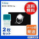 最安値挑戦中!◆送料無料◆代引不可◆メール便【2枚セット】 アイミー サプリーム (コンタクトレンズ/ハードレンズ) ランキングお取り寄せ