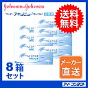 ◆送料無料◆代引不可【8箱】 ワンデーアキュビューモイスト 乱視用/ワンデー/アキュビュー/モイスト/乱視/ジョンソン