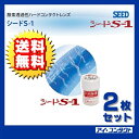 ◆送料無料◆【2枚】 シード S-1 (S1/エスワン/ハードレンズ/ハードコンタクト)