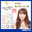 【4箱セット】 シード アイコフレワンデーUV 【10枚×4箱】 イメージモデル北川景子 (カラーコンタクトレンズ/カラコン/1日使い捨て/アイコフレ/ワンデー/eye coffret/1day/ベースメイク/ナチュラルメイク/リッチメイク)