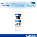 送料無料！　シード SKY