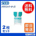 最安値挑戦中!◆送料無料◆代引不可【2枚】 クララ スーパー・オーEX (ハードレンズ/ハードコンタクト/シード) ランキングお取り寄せ