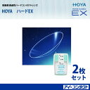 送料無料！　HOYA ハード EX ＊2枚組