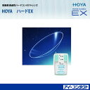 送料無料！　　HOYA ハード EX