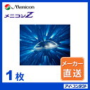 【1枚】メニコンZ 高酸素透過性 ハードコンタクトレンズ