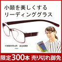 【送料無料】ブルーライト50%カット 女性用 PC老眼鏡 ブランド老眼鏡 クリスチャンオジャール レディース リーディンググラス CA-R312B|シニアグラス おしゃれ PCメガネ パソコン用メガネ pc用メガネ グラス 軽量 軽い パソコンめがね 小顔