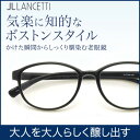 【送料無料】ブルーライト40%カット 日...