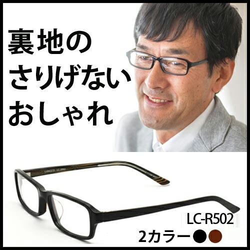 おしゃれ 老眼鏡 男性用リーディンググラス LC-R502 ブルーライトカット約15% ケ…...:eyeforyou:10000969