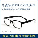【送料無料】老眼鏡 男性用 おしゃれ シニアグラス【1.0、1.5、2.0、2.5、3.0、3.5】LC-R507C ケース メガネ拭きセット|リーディンググラス メンズ ブルーライト カット リーディング パソコン用メガネ pcメガネ ウエリントン プレゼント ギフト