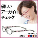【送料無料】ブルーライトカット 日本製レンズ ブランド おしゃれ 女性用 PC老眼鏡 クリスチャンオジャール リーディンググラス ケースセットAL-1002 シニアグラス レディース パソコン用メガネ pcメガネ 軽い ブルーライトカット