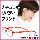 【送料無料】ブルーライトカット 日本製レンズ おしゃれ 女性用 PC老眼鏡 PCメガネ クリスチャンオジャール リーディンググラス ケースセットal-1004|uvカット めがね シニアグラスレディース 携帯用 軽量 ブルー ライト パソコン用メガネ