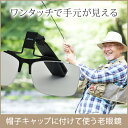 【送料無料】おしゃれ 老眼鏡 男性用 帽子バイザー シニアグラス メンズ ES-CU01 | 誕生日プレゼント uvカット シニア つり用メガネ リーディンググラス pcメガネ 跳ね上げ eリーディング めがね オシャレな グラス パソコンメガネ クリップ