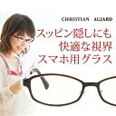 【送料無料】ブルーライト50%カット 紫外線99%カット お...