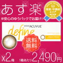 ★【あす楽・送料無料】【1箱あたり2,490円】【