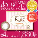 ★【最大500円OFFクーポン8/23(9:59)まで】【送料無料】【1箱あたり1,880円】WAVEワンデー RING ナチュラルベール 30枚入り×4箱セット/UVカット付/ウェイブワンデーリング/1日使い捨て カラコン/サークル/度あり・度なし/シード/鈴木ちなみ【あす楽】