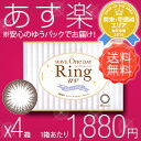 ★【送料無料】【1箱あたり1,880円】WAVEワンデー RING ヴィヴィッドベール 30枚入り×4箱セット/UVカット付/ウェイブワンデーリング/1日使い捨て カラコン/サークル/度あり・度なし/シード/鈴木ちなみ【あす楽】