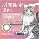 ワンデーアキュビューディファインモイスト ラディアント スウ...