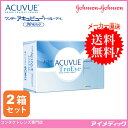 ◆送料無料◆代引不可◆ ワンデーアキュビュートゥルーアイ(9...