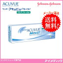 ◆送料無料◆【代引不可】ワンデーアキュビューモイスト 遠近両用(30枚)【1箱】(マルチフォーカル/コンタクトレンズ/1日使い捨て/1day/acuvue/moist/ジョンソン&ジョンソン)
