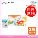 最安値挑戦中!◆送料無料◆【代引不可】【メール便】 ニチコン Ex-UV【2枚セット】(コンタクトレンズ/ハードレンズ/ニチコン/高酸素透過性/UVカット/Aime)