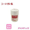◆日本全国送料無料◆【メール便】シード S-1 【1枚】(コンタクトレンズ ハードレンズ ハードコンタクトレンズ 高酸素透過性 酸素 O2 酸素透過性 HARD EX エスワン S1 SEED)