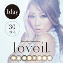 【送料無料】カラコン loveil ラヴェール(1箱30枚入...