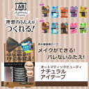 AB Automatic Beautyオートマティックビュー...