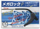 【メール便10個まで対応可能（送料160円） 】メガネのズレを防止する！[MEGA ROCK] メガロックホルダー-NO.259-C-BK(新品 本物 正規品)