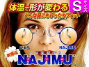 【メール便対応 10個まで160円】NAJIMUパッド-S(新品 本物 正規品)