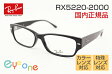 【レビューで送料無料！】[RAY-BAN] レイバン メガネフレーム 5220 2000 黒 アキラ着 ビブリア古書堂の事件手帖 五浦大輔 EXILE ドラマ 新品 本物 度付対応可 ケース付 黒縁フレーム 定番 AKIRA 正規品