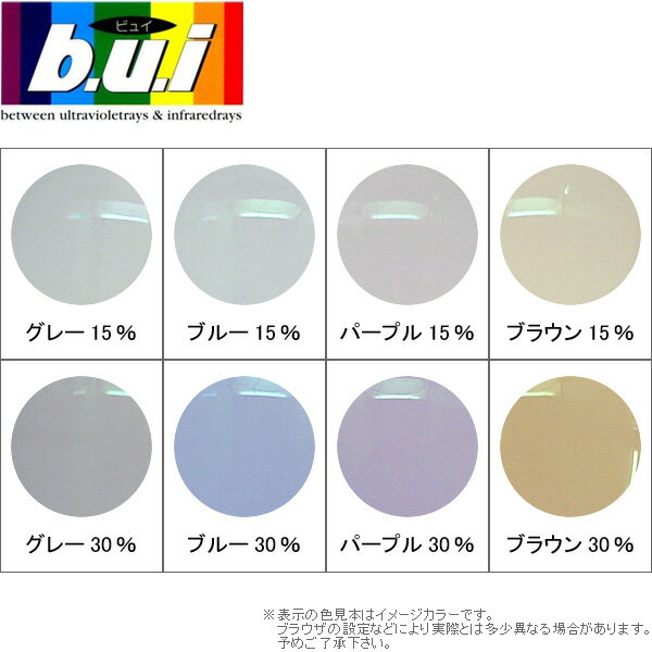 眼精疲労予防の疲れ目対策に[b.u.i]ビュイ 度なしレンズ b.u.i0001(新品 本物 正規品) PCメガネ パソコン用メガネ眼精疲労予防の疲れ目対策に[b.u.i]ビュイ 度なしレンズ b.u.i0001(新品 本物 正規品) PCメガネ パソコン用メガネ