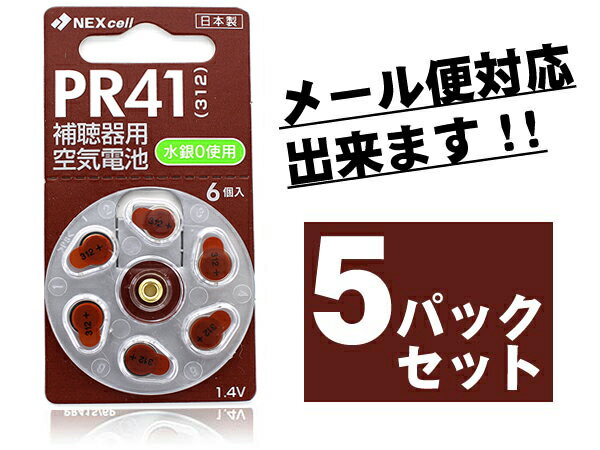 【DM便10個まで160円】[NEX cell] 6個×5パック ネクセル pr41 電池 BT-P...:eyeone:10119828