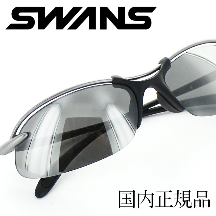 [SWANS]スワンズ サングラスSA-505(新品 本物 正規品)