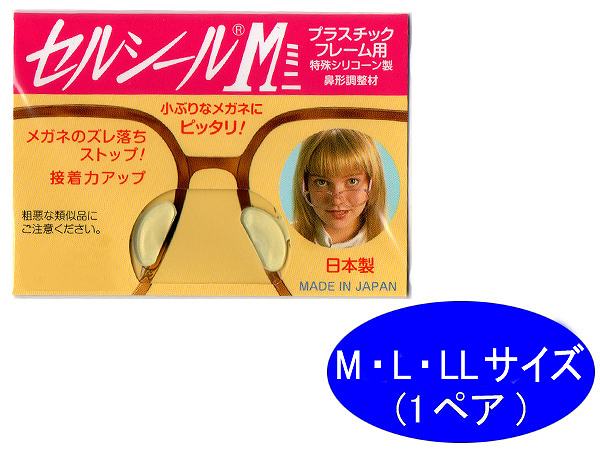 【DM便対応】[nishimura] セルシール ミニ mini 鼻パッド M L LL …...:eyeone:10163306