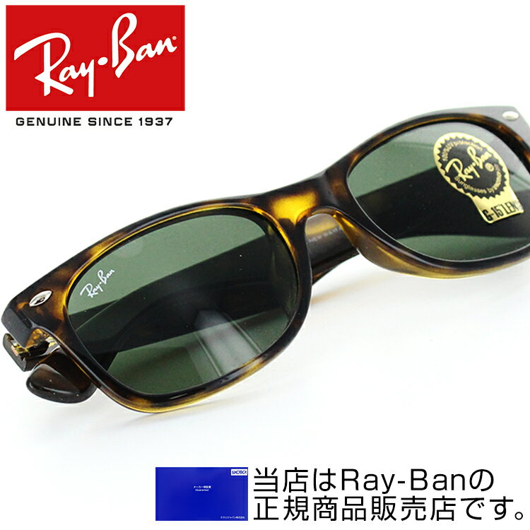 yICoőPT15{zyzyKizy[J[ۏ؏tzCo TOX j[ EFCt@[[ Ray-Ban NEW WAYFARER RayBan RB2132F 902 52TCY x[VbN  O uE  UVJbg  v[ C ttBbg {l