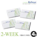 【楽天マラソン★1000円/1箱★4箱セット】1日/ワンデーより経済的!2ウィークリフレア 2-WEEK Refrear ソフト/クリアコンタクトレンズ 1箱6枚入り(2週間使い捨て/ツーウィーク/2week)度数(-0.50?-10.00) DIA14.0mm BC8.7mm