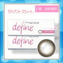 .【送料無料】ワンデーアキュビューディファインモイ