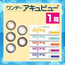 .ワンデーアキュビューディファインモイスト/アクセ