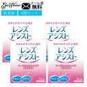 .【メール便送料無料】レンズアシスト ハード専用コンタクト...