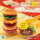 【アイアップ直営サイト】ニコバーガーゲーム /おもちゃ/可愛...