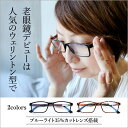 老眼鏡 シニアグラス リーディンググラス...