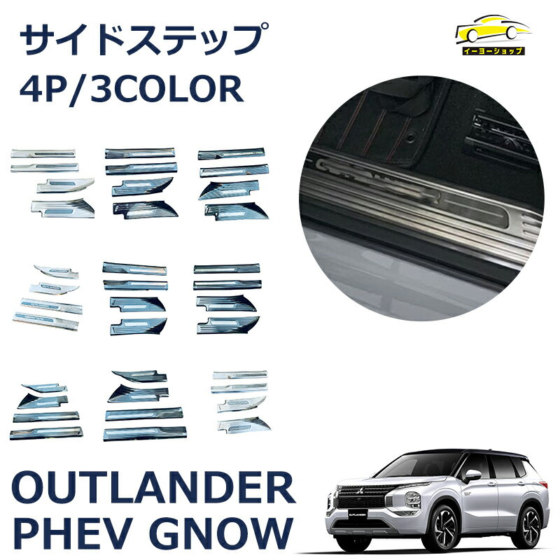 【5/15(水)21:00～ P10倍】 アウトランダー OUTLANDER 3代目 PHEV GN0W アクセサリー ドリンク ホルダー カバー フロントドリンクホルダー フレーム カップホルダーガーニッシュ インテリアパネル 内装パーツ カスタムパーツ ガーニッシュ