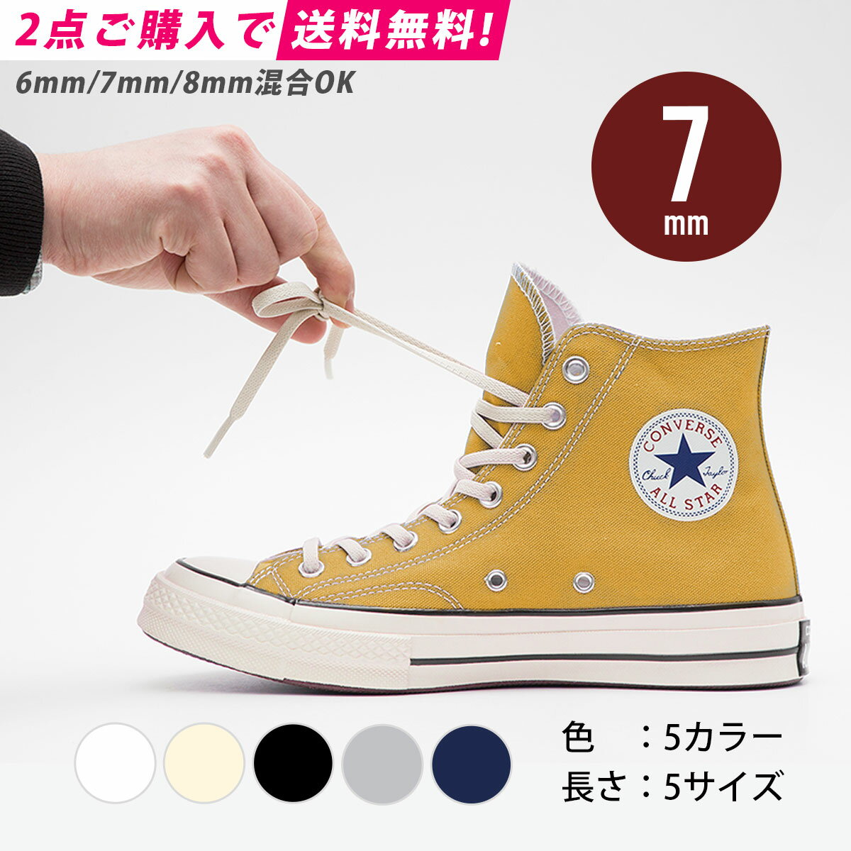 2点送料無料 靴紐 ゴム [7mm] エラスティック シューレース｜ELASTIC SHOELACES 【2本1組】 コンバース <strong>ハイカット</strong> チャックテイラー くつ紐 ゴムひも オールスター 靴ひも <strong>スニーカー</strong> アディダス ナイキ 白 <strong>黒</strong> アイボリー