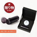 似顔絵 ゴルフボール スタンプ オーダーメイド オリジナル 印刷 プリント ギフト 贈り物 プレゼント 記念日 誕生日 還暦 退職祝 ホールインワン ゴルフグッズ キャロウェイ 送料無料 包装無料