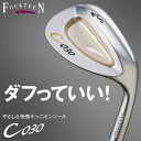 2015モデルフォーティーン日本正規品C-030 ウェッジ(ニッケルクロムメッキ・パールショット仕上げ)スチールシャフト【あす楽対応】