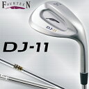 2014新製品フォーティーン日本正規品DJ−11　ウェッジニッケルクロムメッキ・パールサテン仕上げスチールシャフト