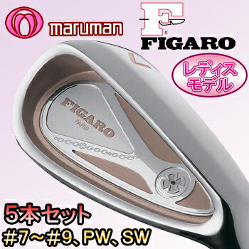 2012新製品マルマンゴルフ日本正規品FIGARO（フィガロ）CLASS　H　DUEX（クラス アッシュ ドゥ）アイアン5本セット（#7〜#9、PW、SW）フィガロ ライトピンクゴールドカーボンシャフト※レディスモデル※