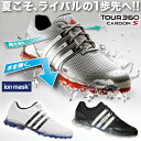 2012新製品アディダスゴルフ日本正規品TOUR360CARBON　S（ツアー360カーボンS）イオンマスク搭載メッシュ採用ソフトスパイクゴルフシューズ